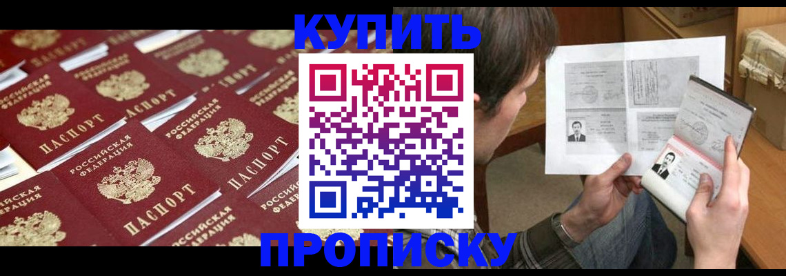 прописка для кредита в Чехове