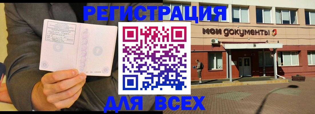 временная регистрация госуслуги в Чехове