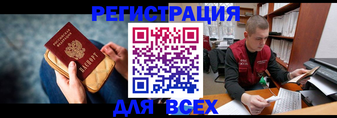 временная регистрация 2025 в Чехове