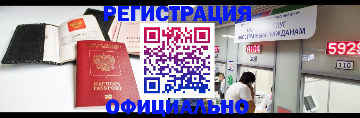прописка 2025 в Чехове