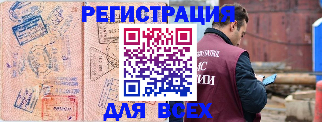 временная прописка в Чехове