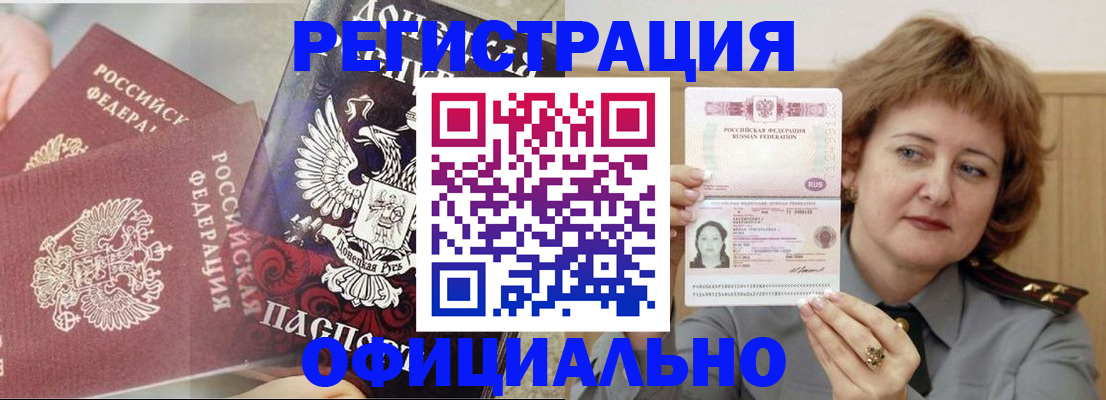 регистрация в Чехове