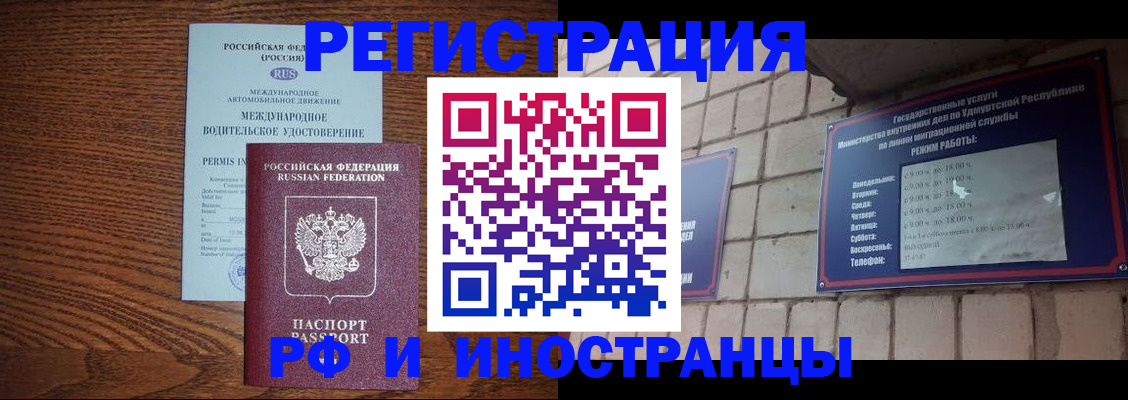 временная регистрация гарантия в Чехове